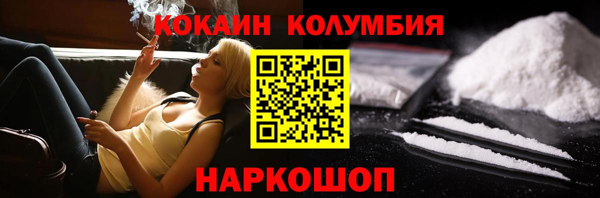 Кокаин 98%  COCAIN VHQ  Вход с VPN  КОКАИН  Ухта 