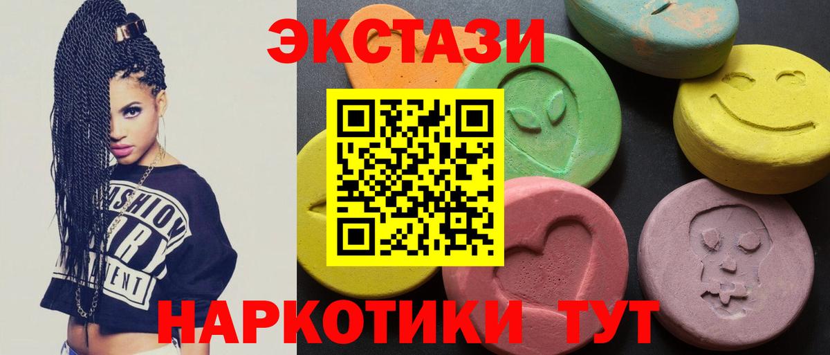   ссылка  ЭКСТАЗИ  Ухта  Вход с VPN  Экстази Philipp Plein  Ecstasy 250 мг 