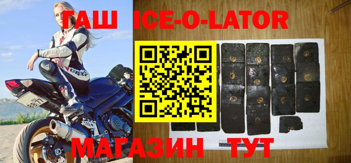 ГАШ гарик Ухта