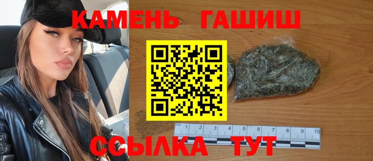ГАШ хэш  ГАШ AMNESIA HAZE  Вход с VPN  Ухта 