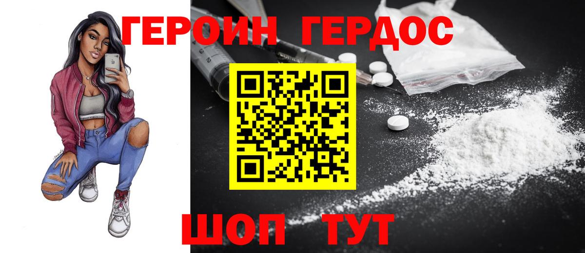 ГЕРОИН Heroin Ухта