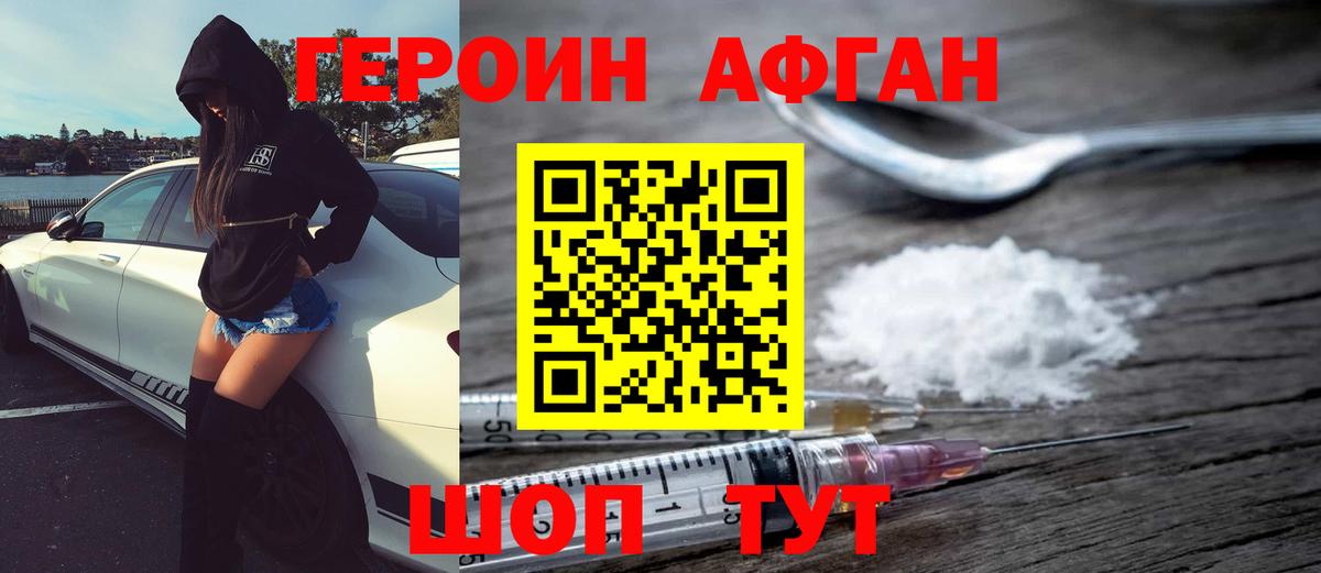 ГЕРОИН Heroin  Вход с VPN  Ухта 