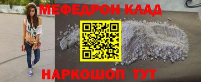 мефедрон мука Новокубанск