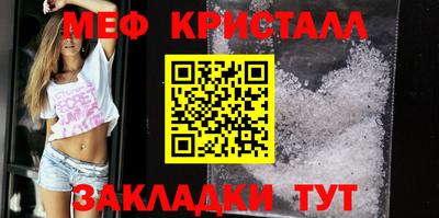 мефедрон мука Новокубанск
