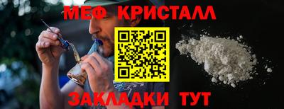 мефедрон мука Новокубанск