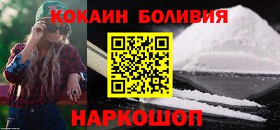 кокаин Новозыбков