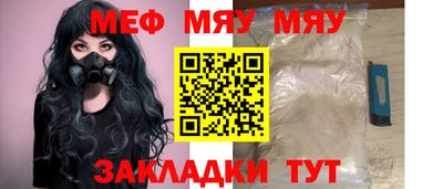 мефедрон мука Новокубанск