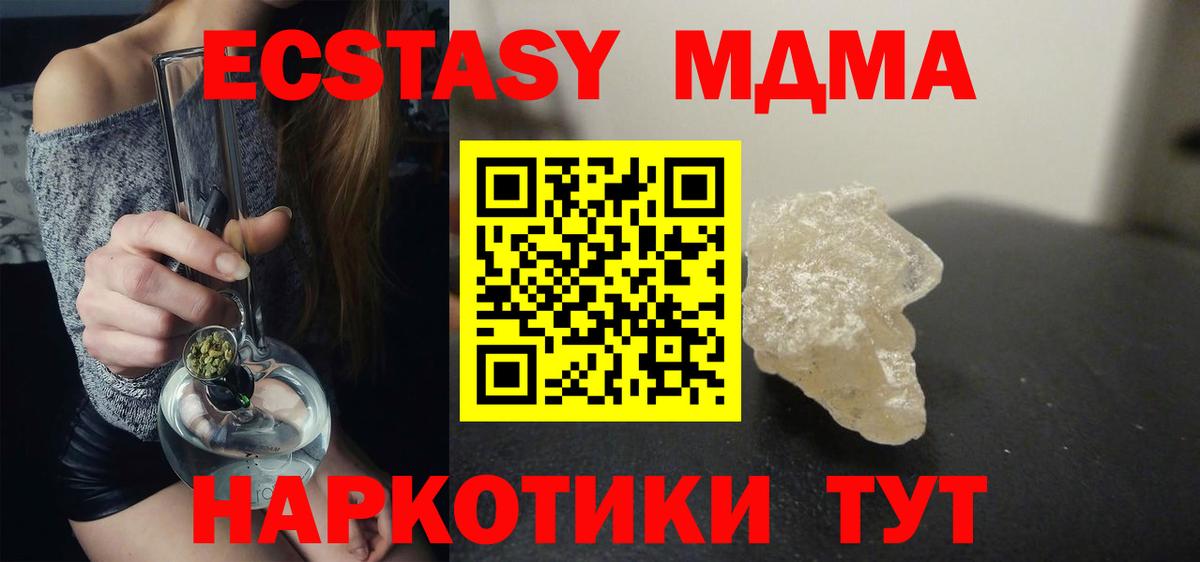 MDMA Molly Ухта