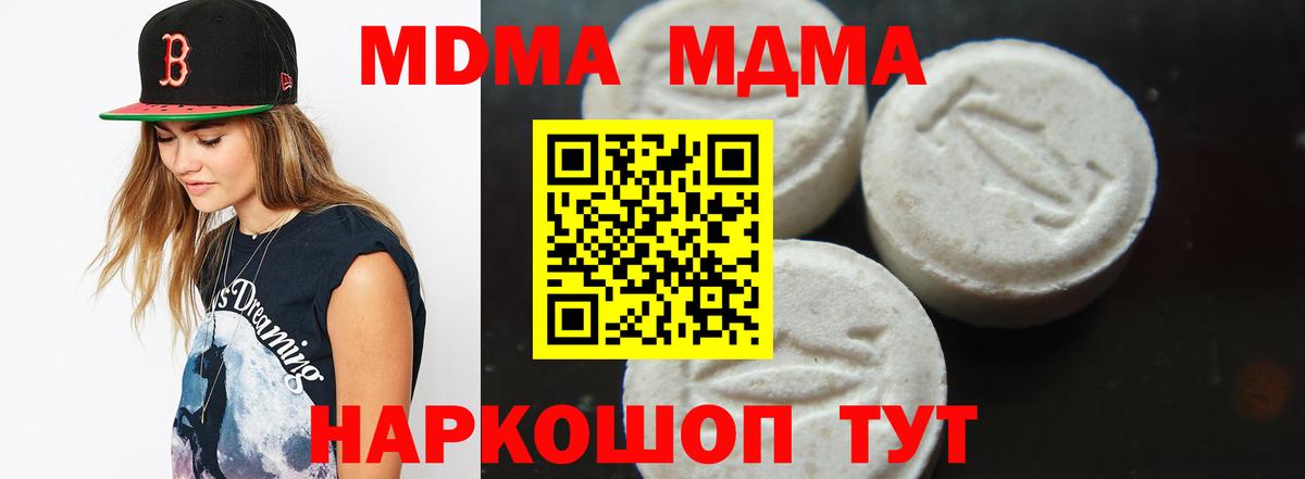 МДМА Molly  МДМА VHQ  Вход с VPN  MDMA  Ухта 