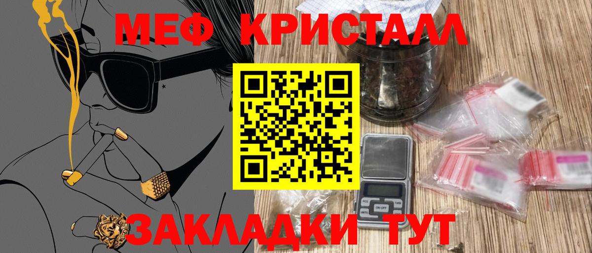 Ухта  МЕФ кристаллы  Вход с VPN  Меф  Меф mephedrone 