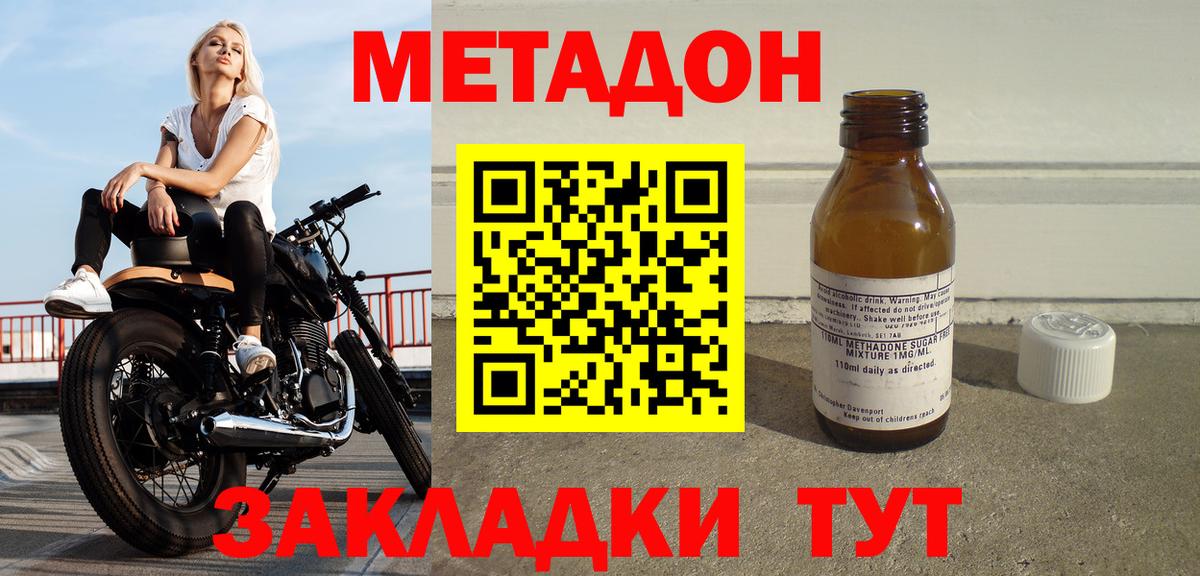 МЕТАДОН VHQ  Вход с VPN  Ухта  МЕТАДОН methadone 