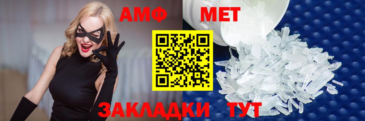 МЕТАМФЕТАМИН кристалл  Вход с VPN  МЕТАМФЕТАМИН кристалл  Ухта 