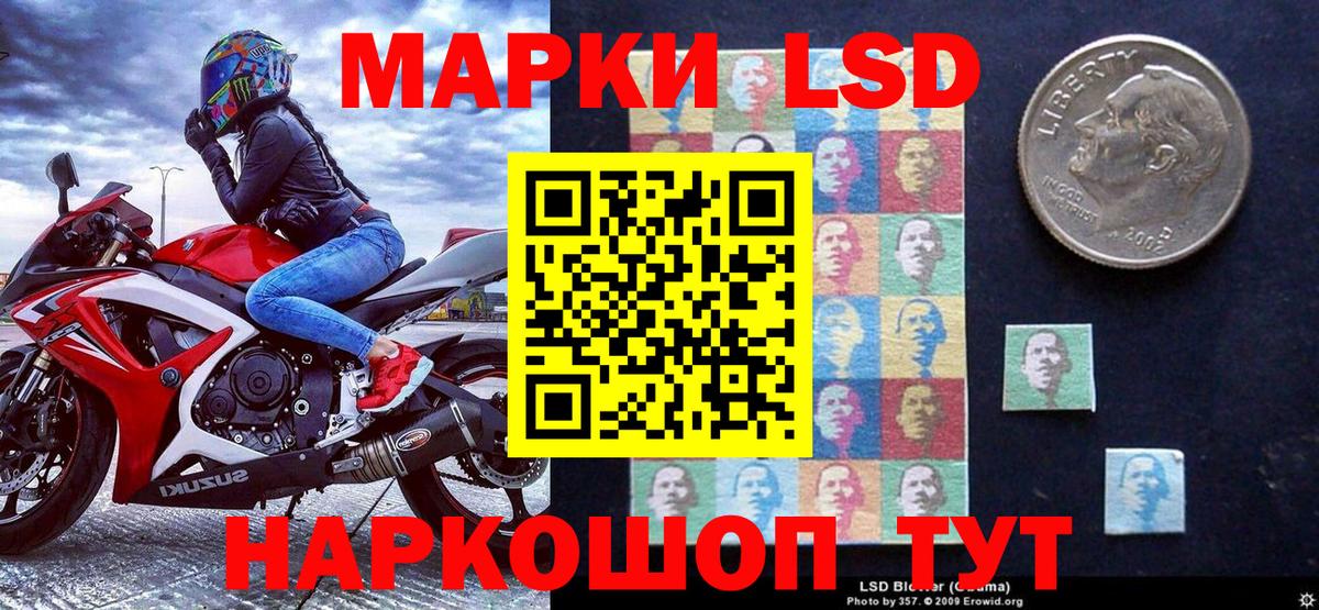 Марки N-bome 1,8мг Ухта