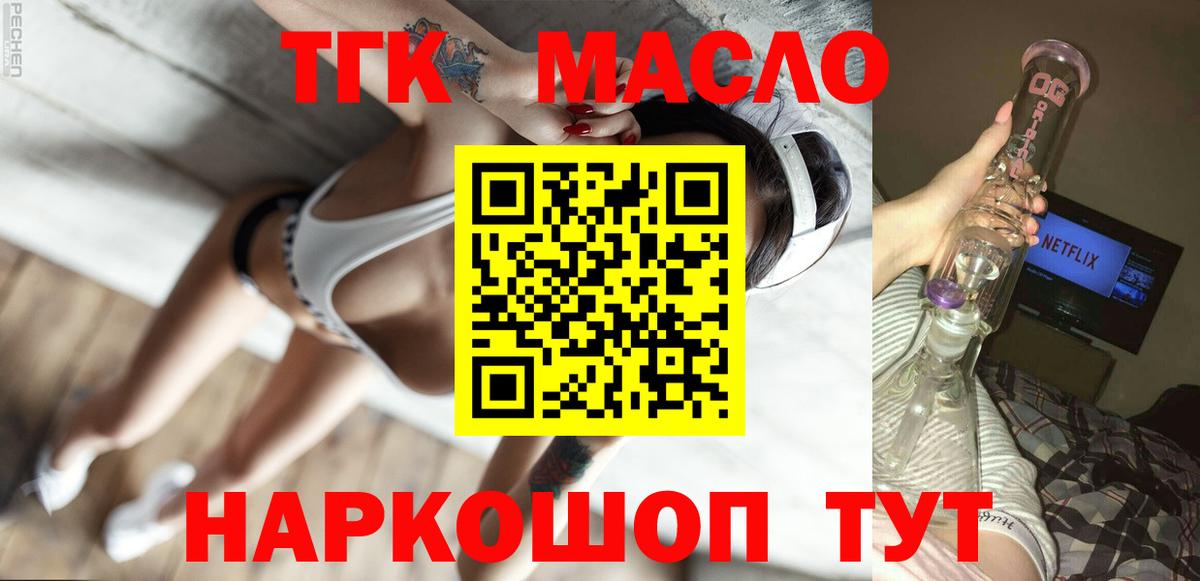 Дистиллят ТГК вейп  Вход с VPN  Ухта 